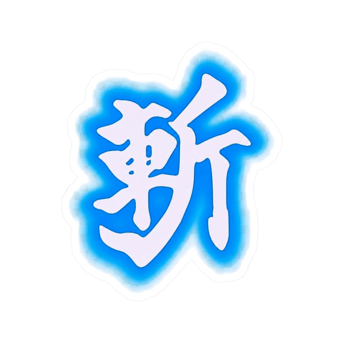 Monado Buster Sticker | Xenoblade Chronicles