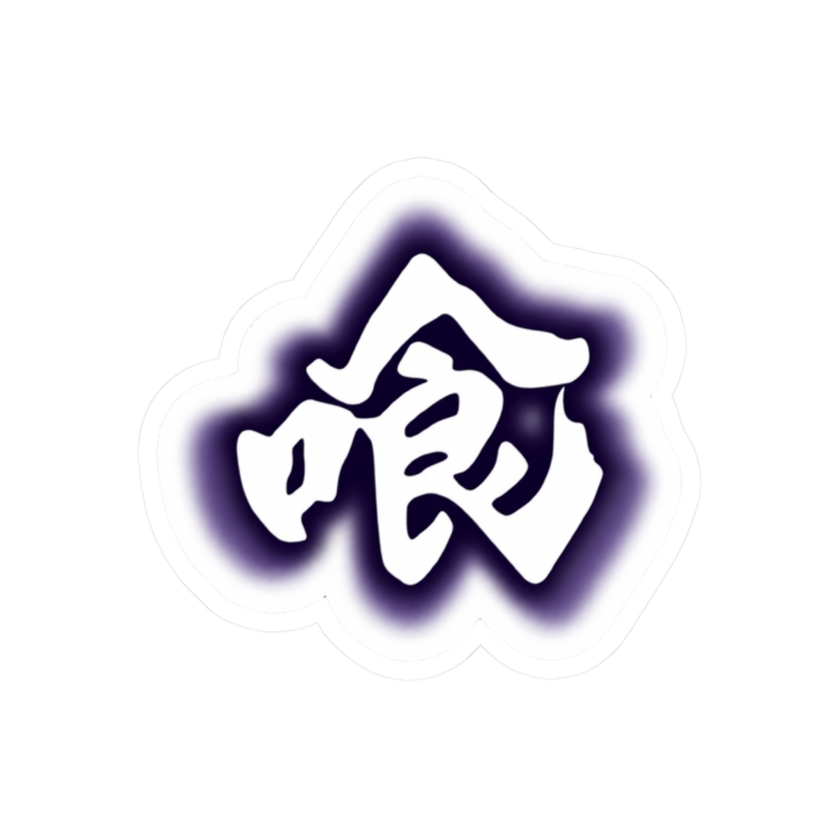 Monado Eater Sticker | Xenoblade Chronicles - alternate angle 3, merchandise